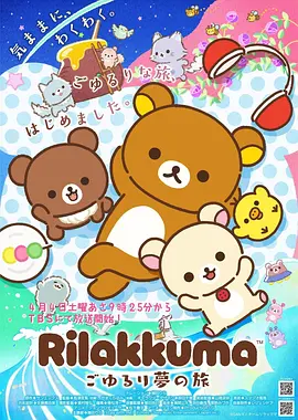 挠脚心漫画 脚心痒痒日记 封面图